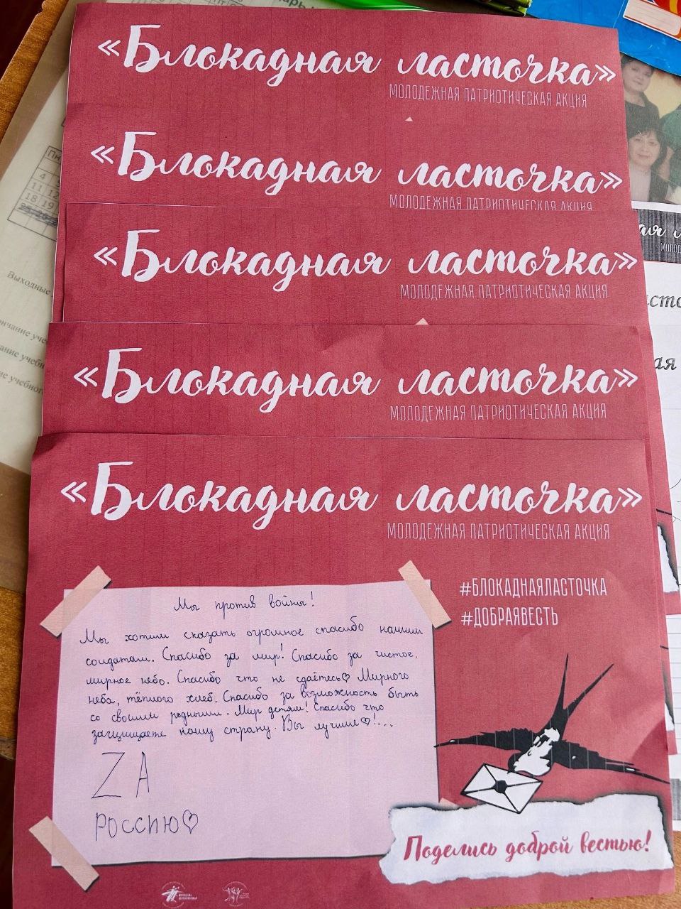 Тетюшане присоединились к акции «Блокадная ласточка» | 27.01.2024 | Тетюши  - БезФормата