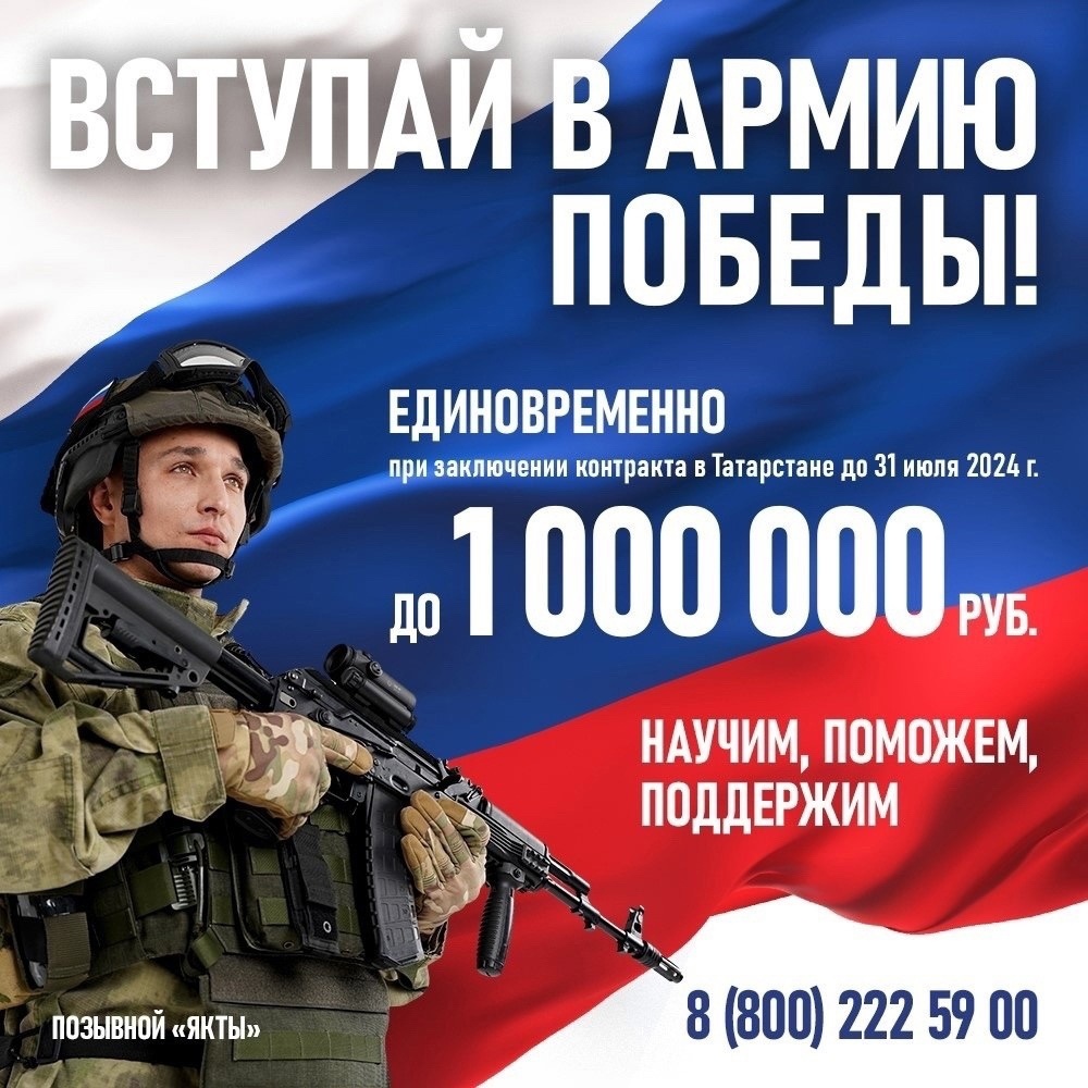 Тетюшане могут получить до 31 июля до 1 000 000 рублей единовременно |  24.06.2024 | Тетюши - БезФормата