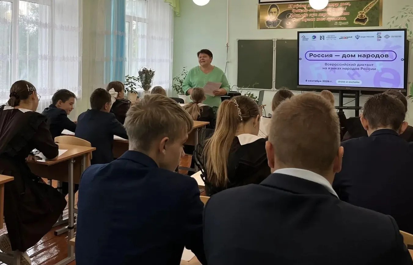 Всероссийский диктант «Россия — Дом народов». Фото: tetushi.tatarstan.ru