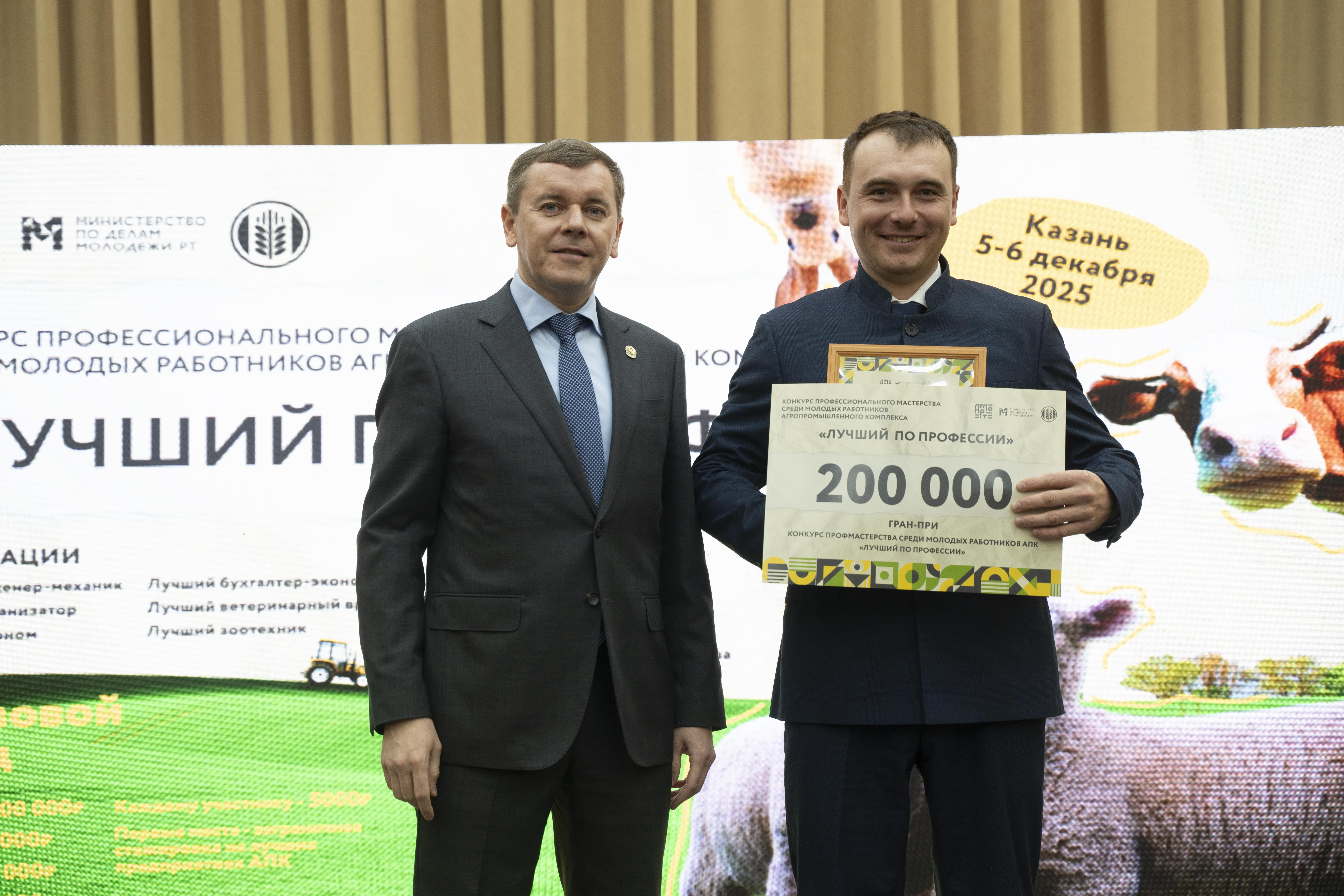 Аграрное молодёжное объединение Республики Татарстан (АМО РТ)