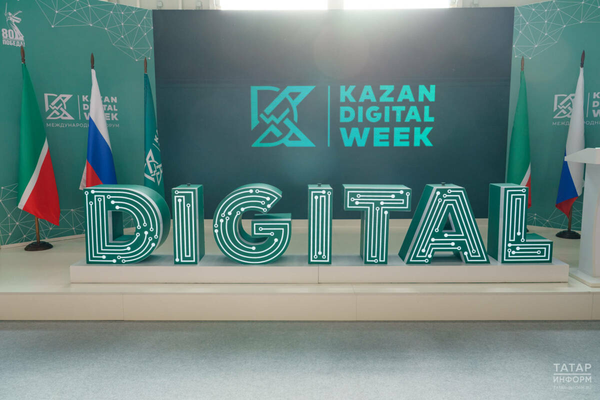 Kazan Digital Week‑2026. Фото: Татар-информ
