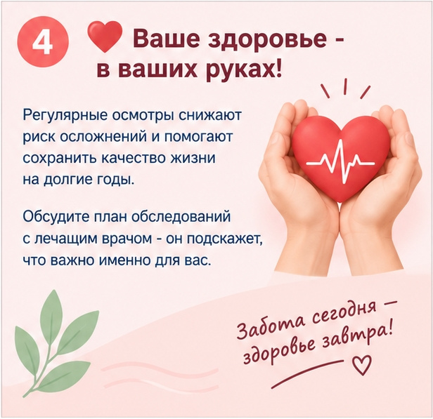 Регулярные медобследования. Карточка сгенерирована нейросетью
