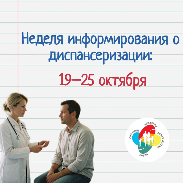 Неделя информирования о диспансеризации. Фото предоставлено Тетюшской ЦРБ