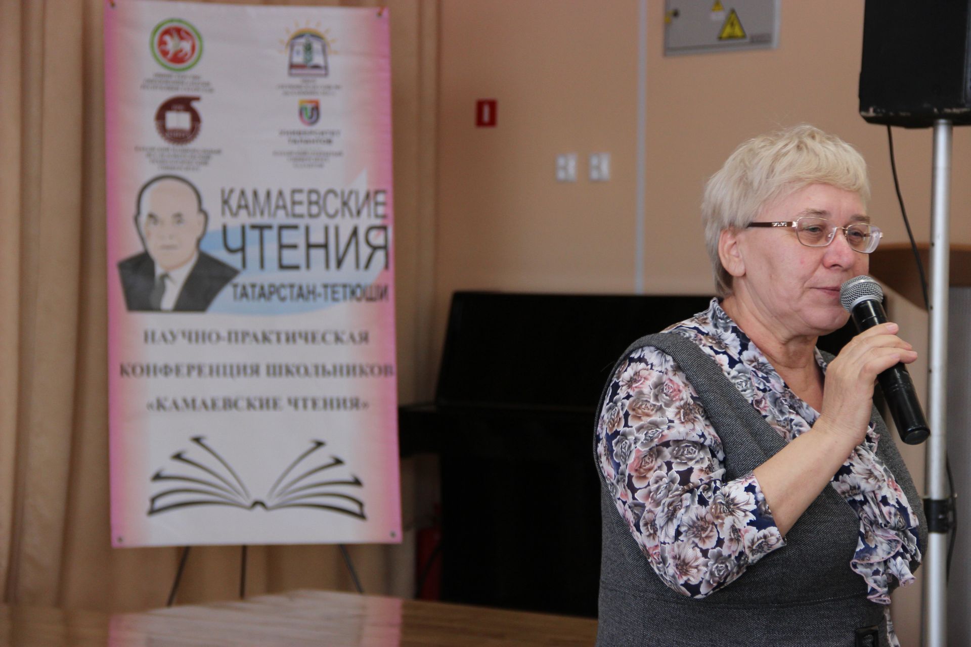 В Тетюшах, на базе ТСОШ №1 проходит Республиканская научно-исследовательская конференции школьников «Камаевские чтения»