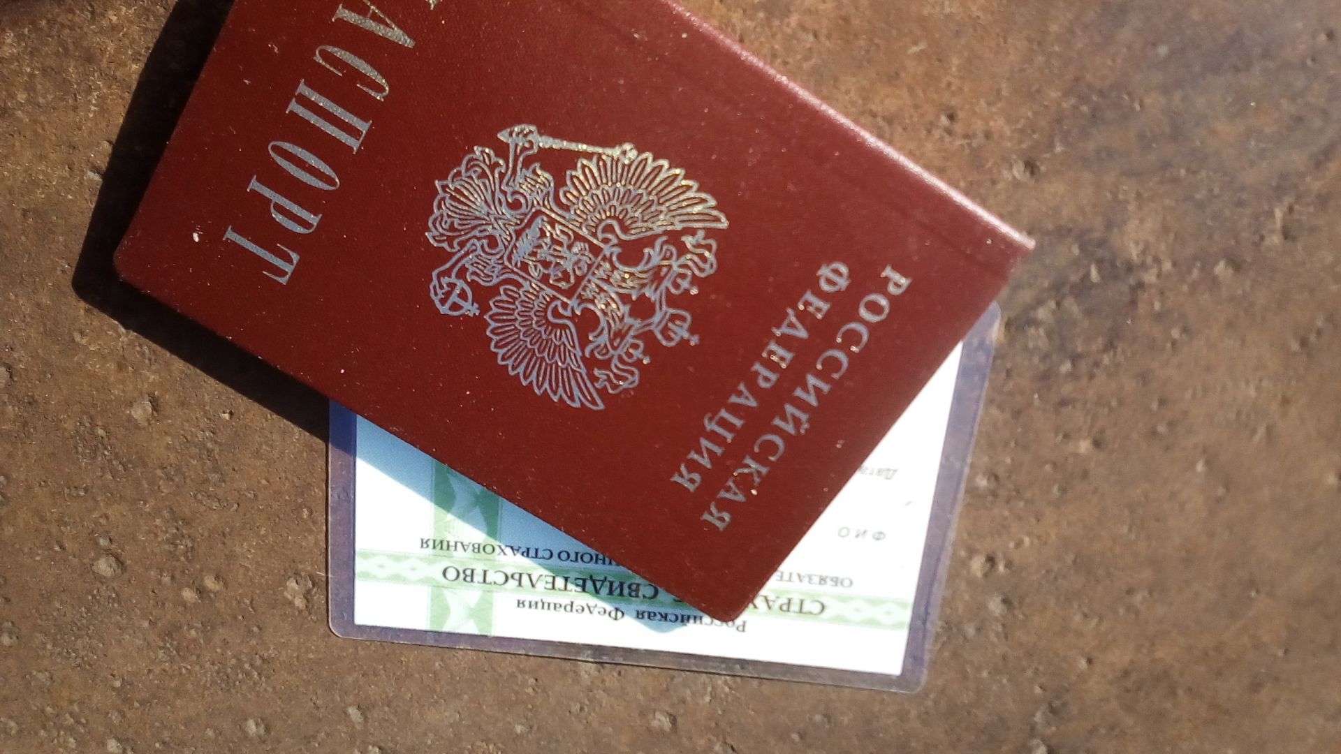 Паспорт РФ корочка