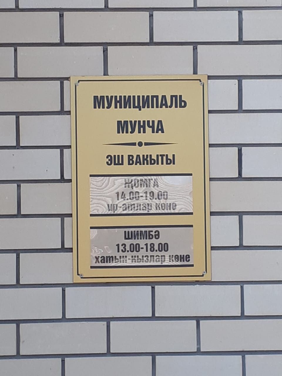 Открытие городской общественной бани