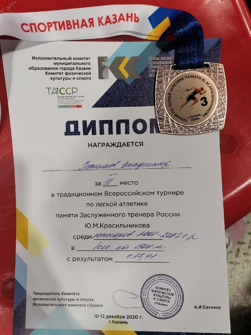 Тетюшские спортсмены - призеры легкоатлетического турнира