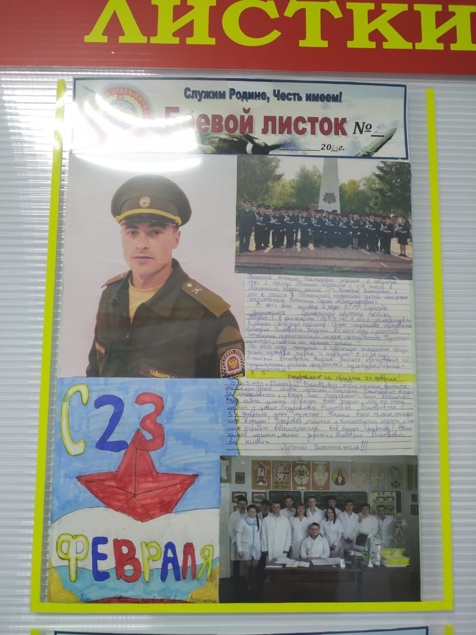 Тетюшские кадеты выпустили «Боевые листки»