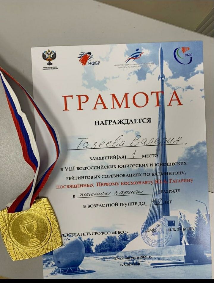 Очередная победа бадминтонистки из Тетюш Валерии Тазеевой