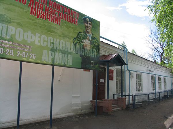 Награды у военного комиссариата