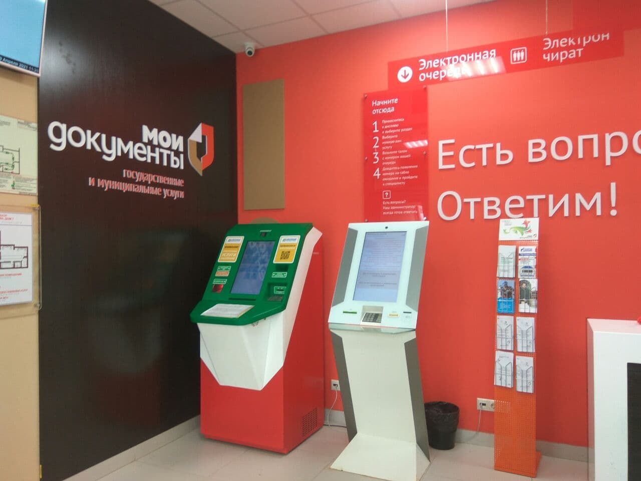 О порядке работы МФЦ