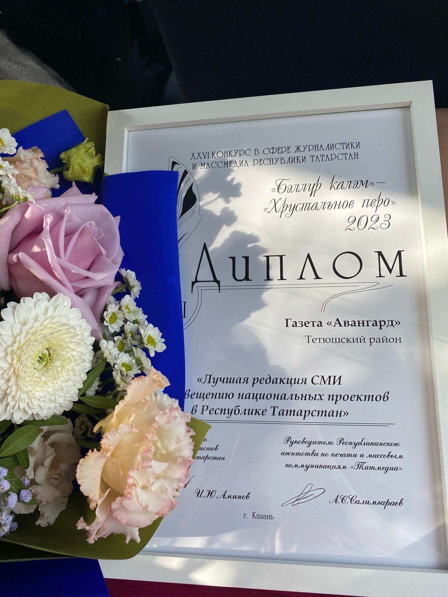 Редакция газеты «Авангард» стала победителем XXVI конкурса «Бэллур калэм» - «Хрустальное перо»