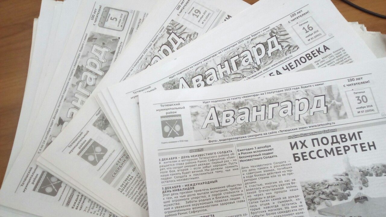 С 5 по 15 июня можно со скидкой до 30% оформить подписку на газеты и журналы