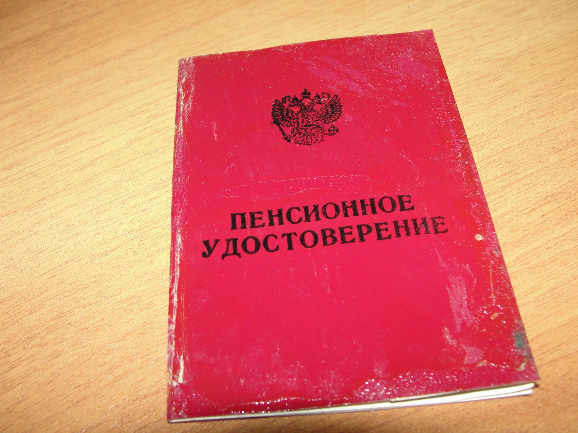 СФР напоминает татарстанцам о том, что можно пройти заблаговременную оценку пенсионных прав