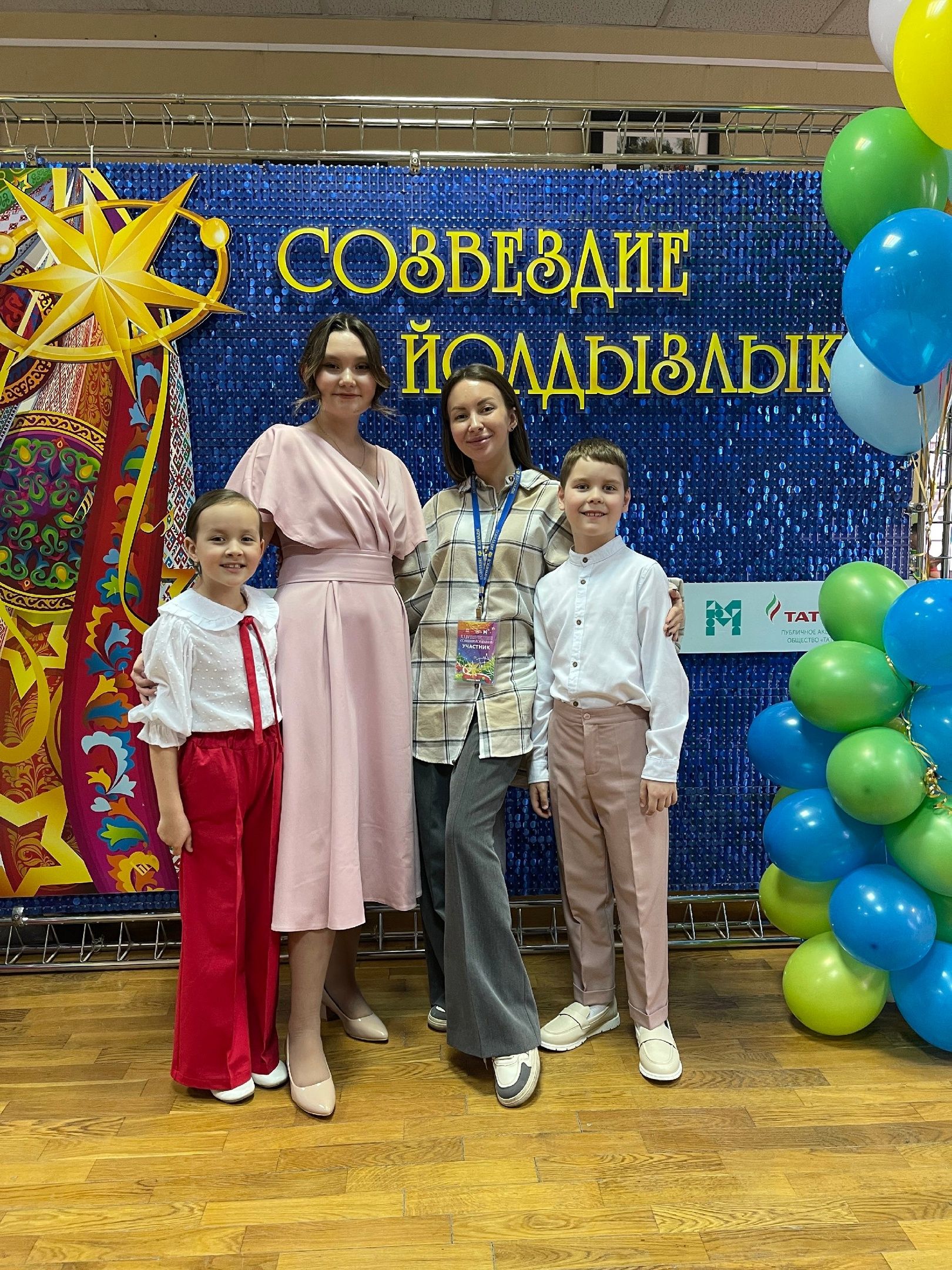 Учащиеся Детской школы искусств на суперфинале «Созвездие - Йолдызлык»