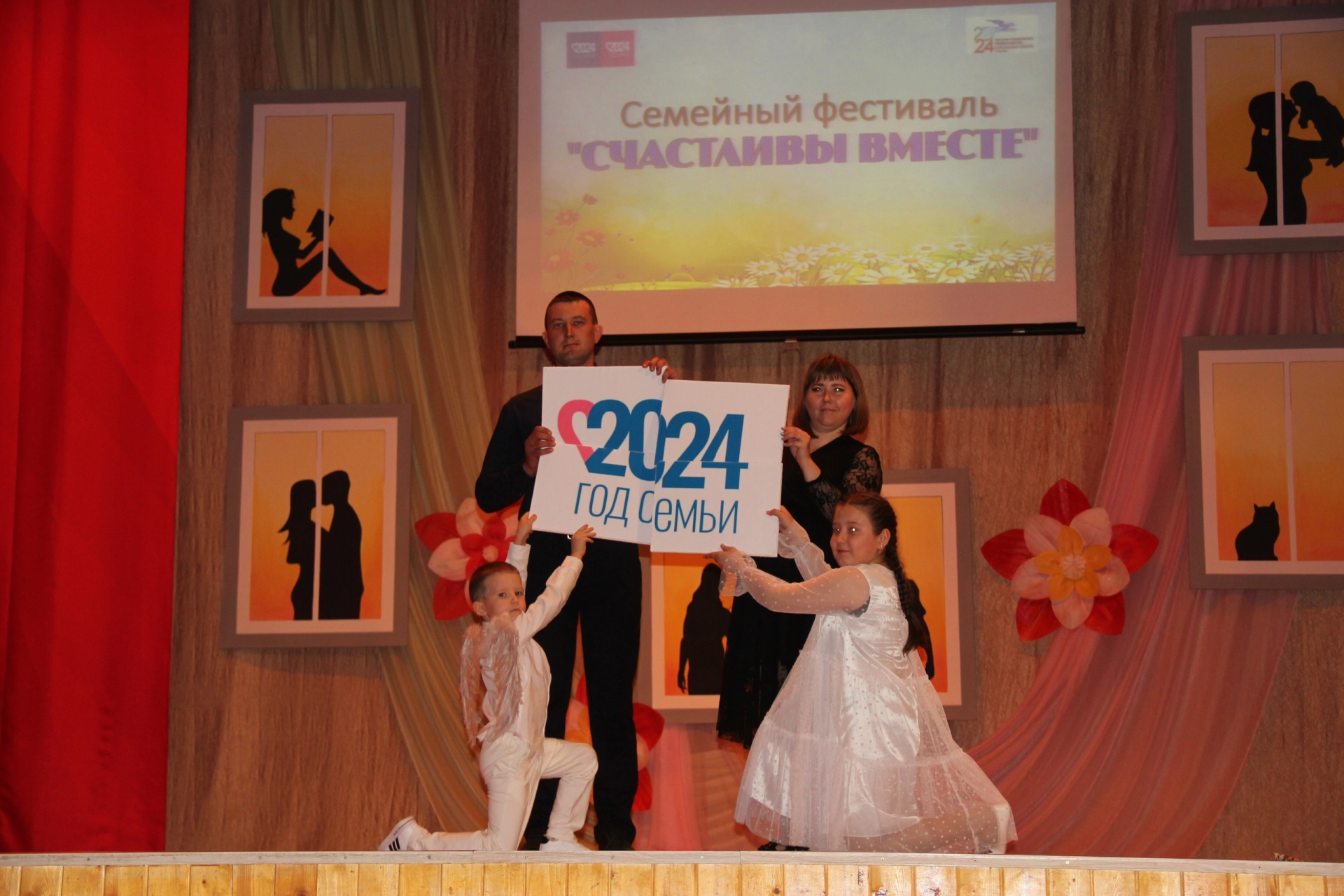 Фестиваль «Счастливы вместе»