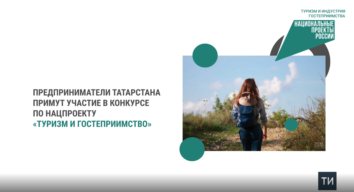 В Татарстане объявлен по созданию модульных некапитальных средств размещения