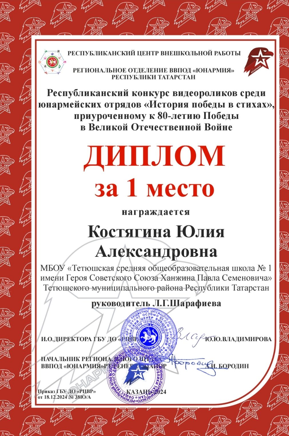 Тетюшанка стала победителем конкурса видеороликов