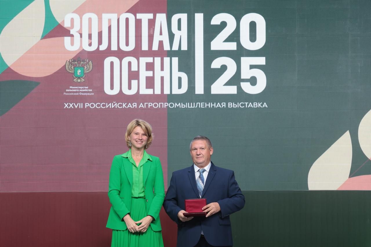 Агропромышленная выставка «Золотая осень — 2025»: Татарстанские фермеры награждены высокими государственными премиями