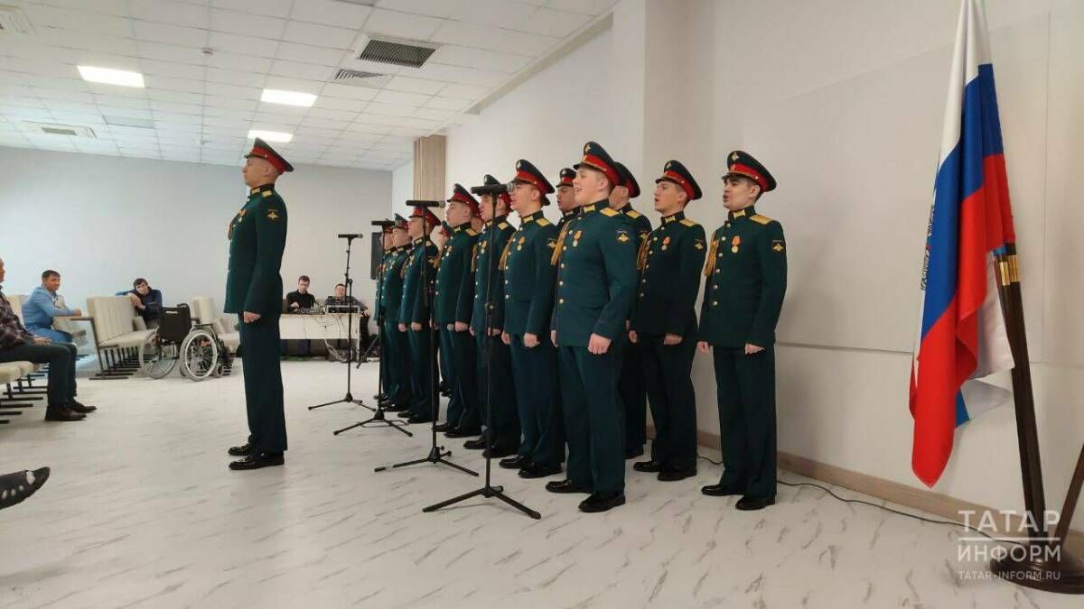 В Казани перед бойцами СВО выступил военный ансамбль из Санкт-Петербурга