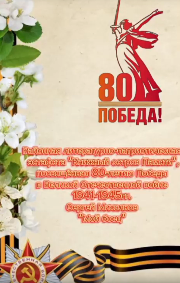 Сельчане читают стихи о войне