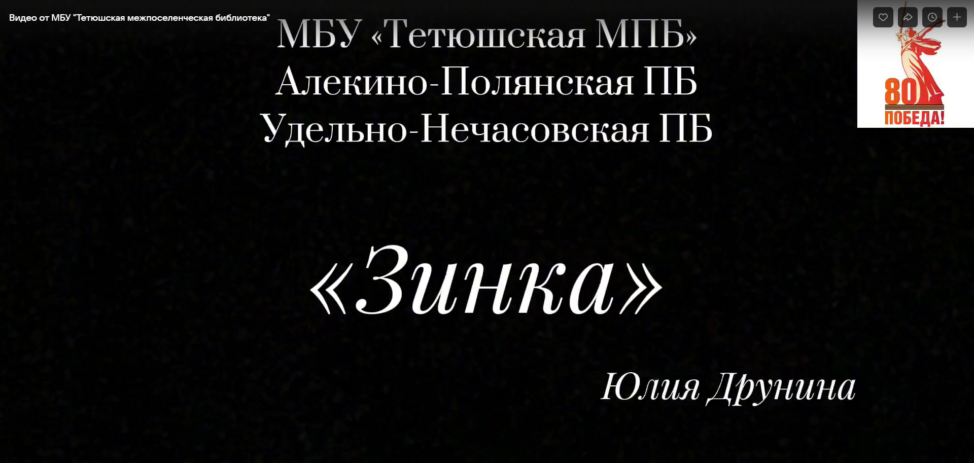 Сельчане участвуют в патриотической эстафете