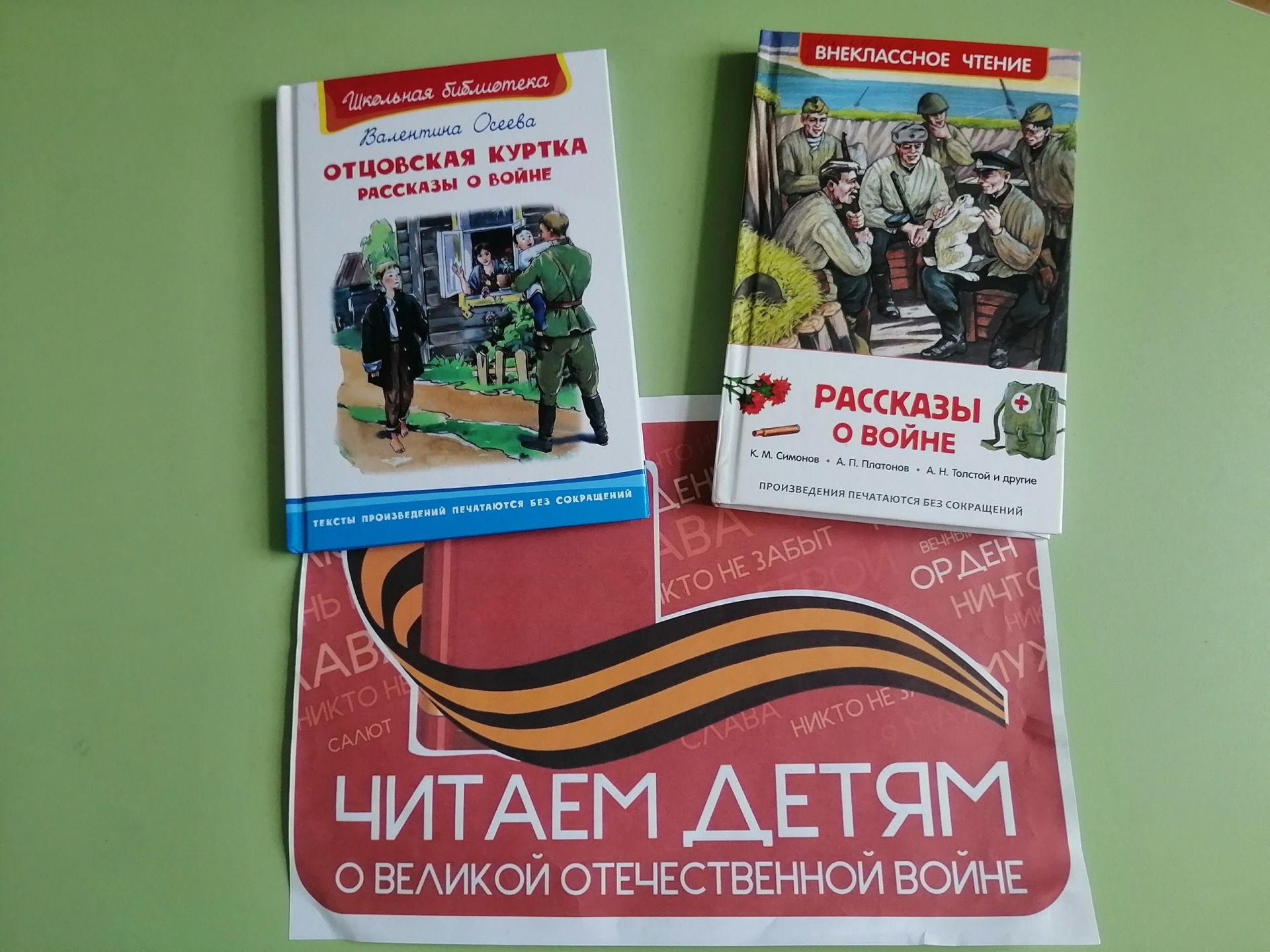 Бакырчы китапханәсе балаларга сугыш тарихы белән танышта
