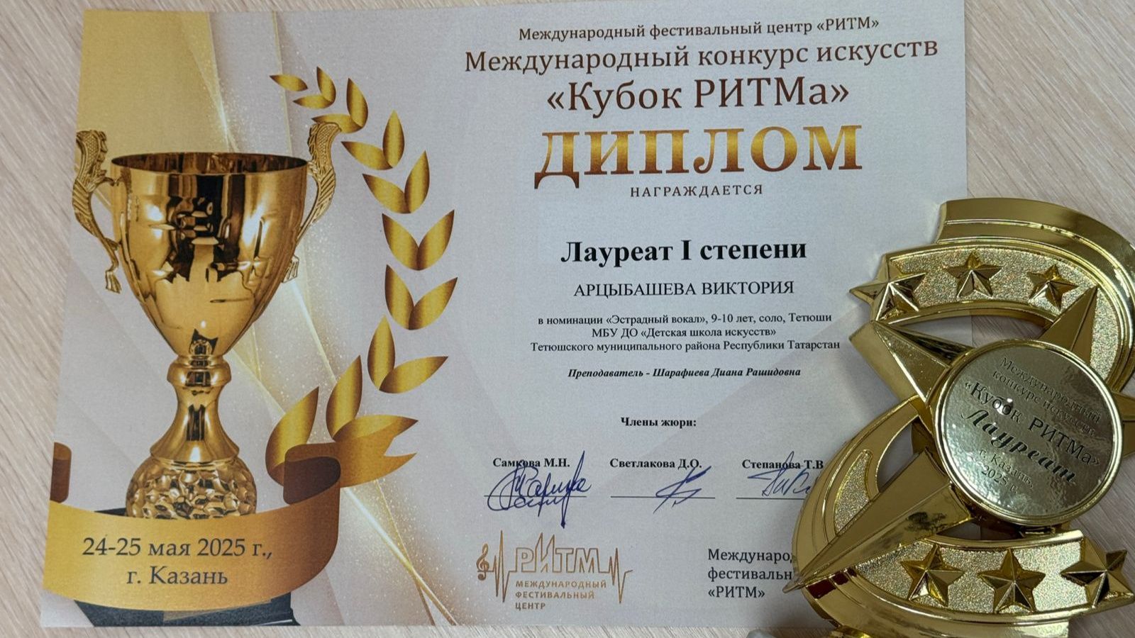 Международный конкурс искусств «Кубок РИТМа»