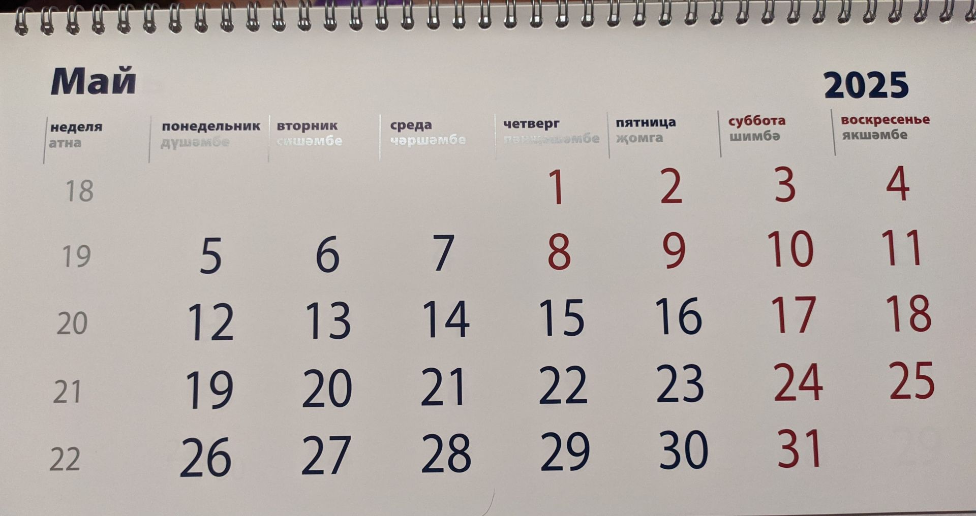 5 мая: история, праздники и важные события