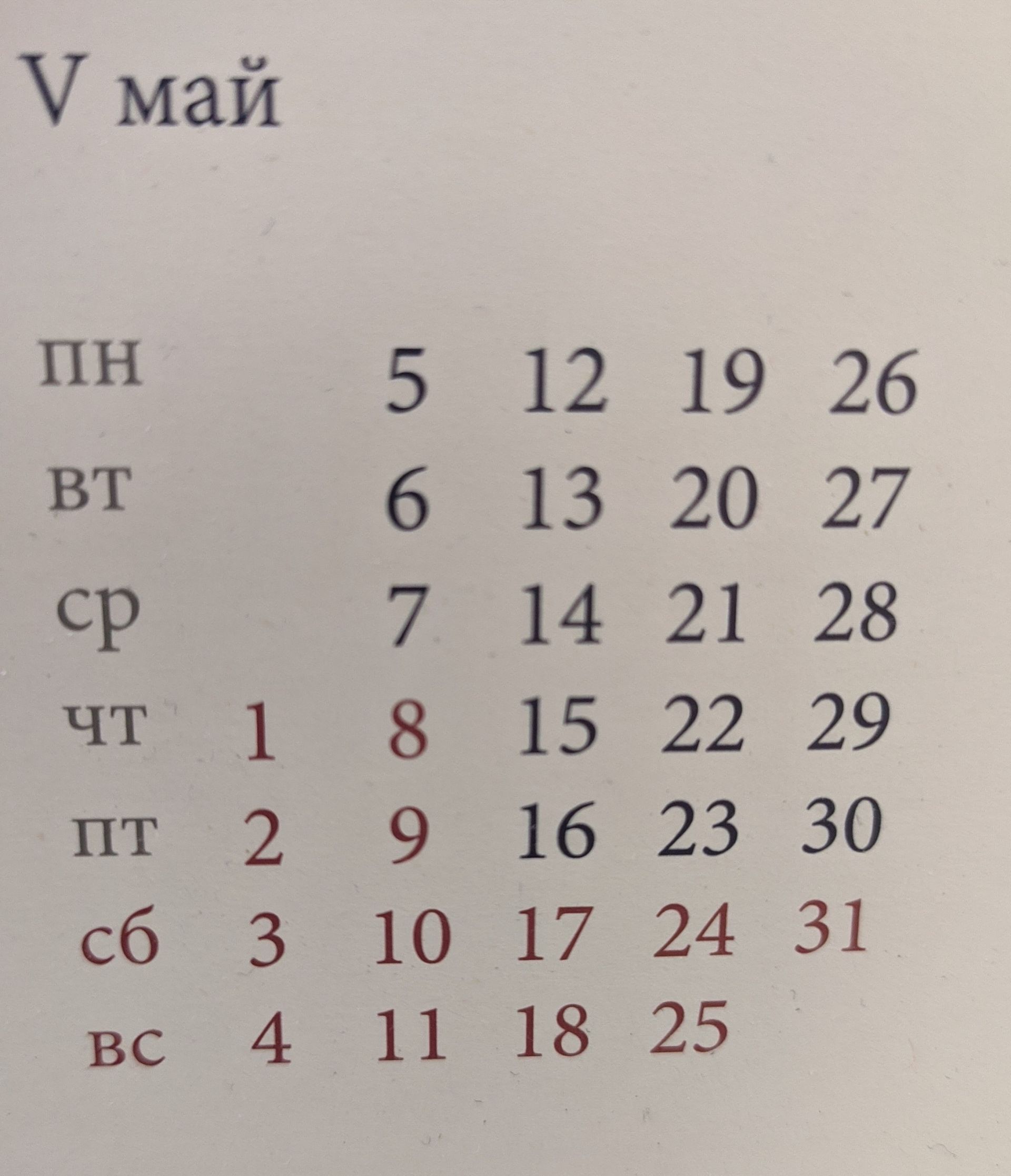 Россияне, готовьтесь: впереди трёхдневка и длинные выходные