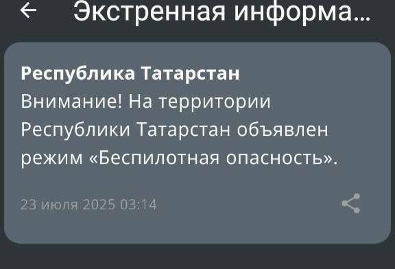 В Татарстане объявлен режим «Беспилотная опасность»