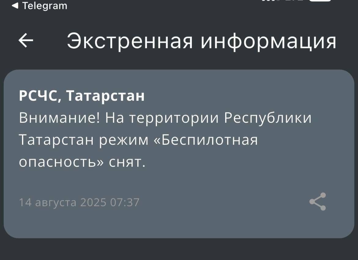 Отменён режим «беспилотной опасности» в Татарстане