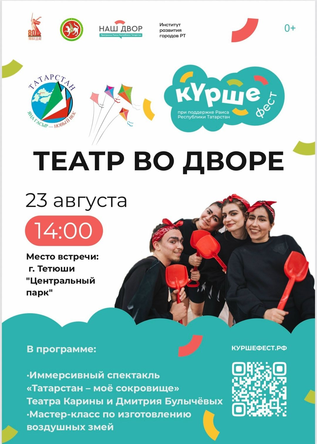 Тетюшане могут посетить театр под открытым небом
