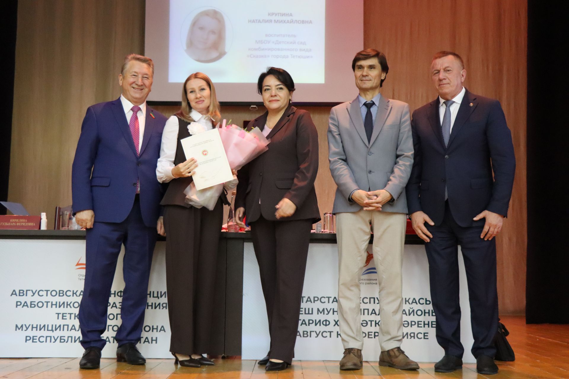 Педагоглар Мактау грамотасы белән бүләкләнделәр