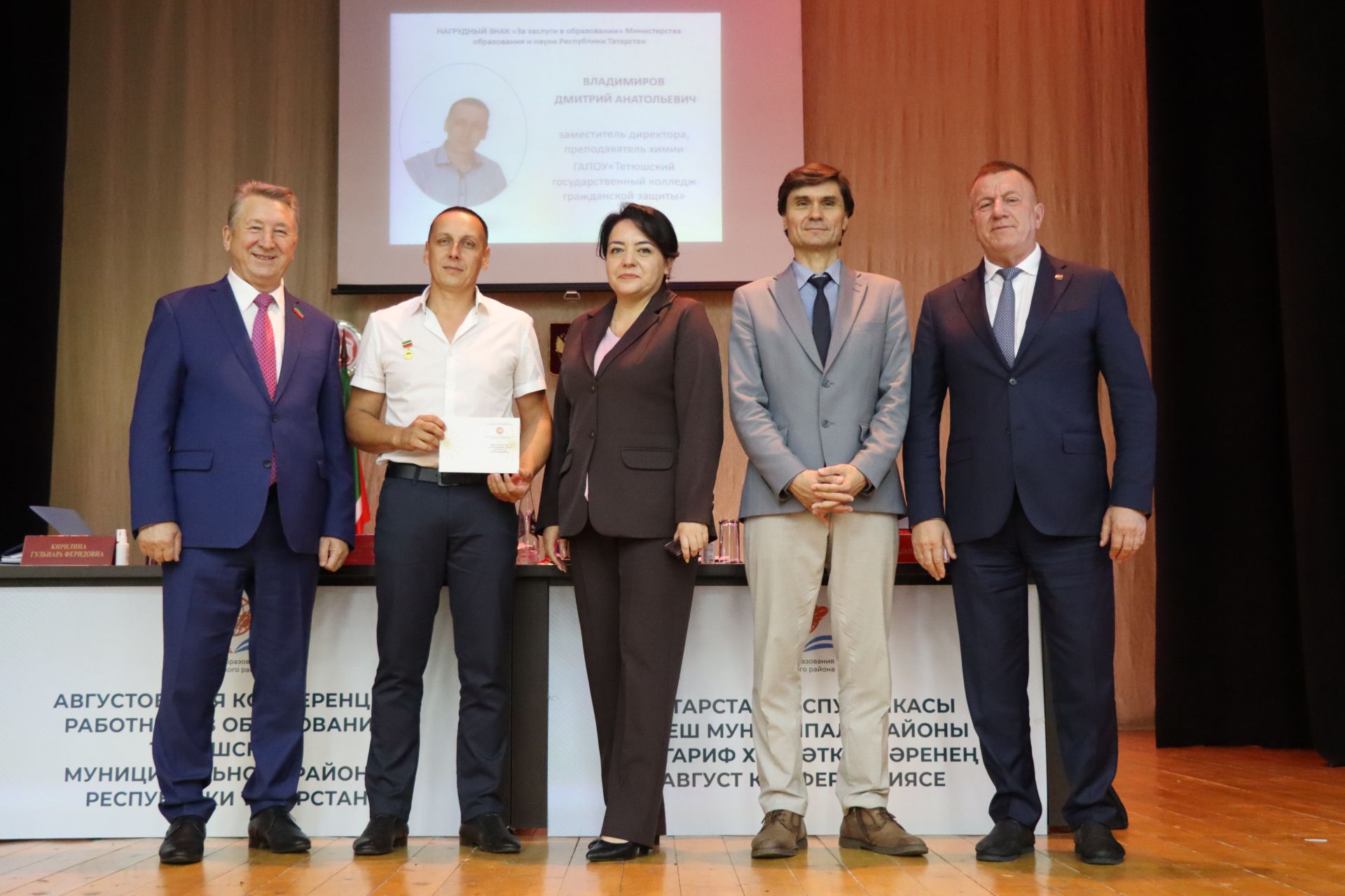 Педагоглар “Мәга­риф­тәге каза­­ныш­лар өчен” күк­рәк билгесе белән бүләкләнделәр