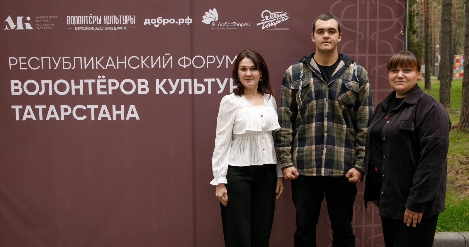 Молодые лидеры Татарстана обсудили будущее культурного волонтерства на республиканском форуме