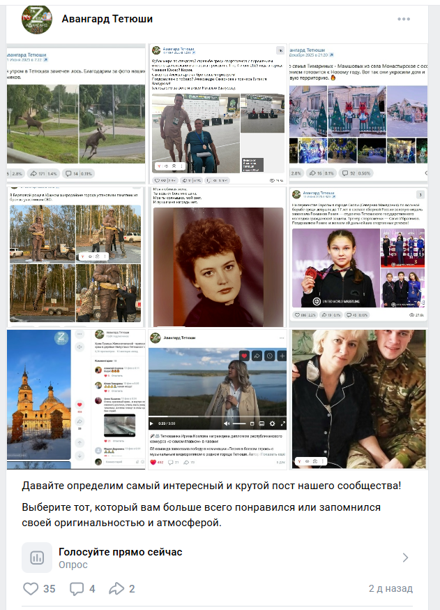 Тетюшане выбрали самый интересный пост сообщества