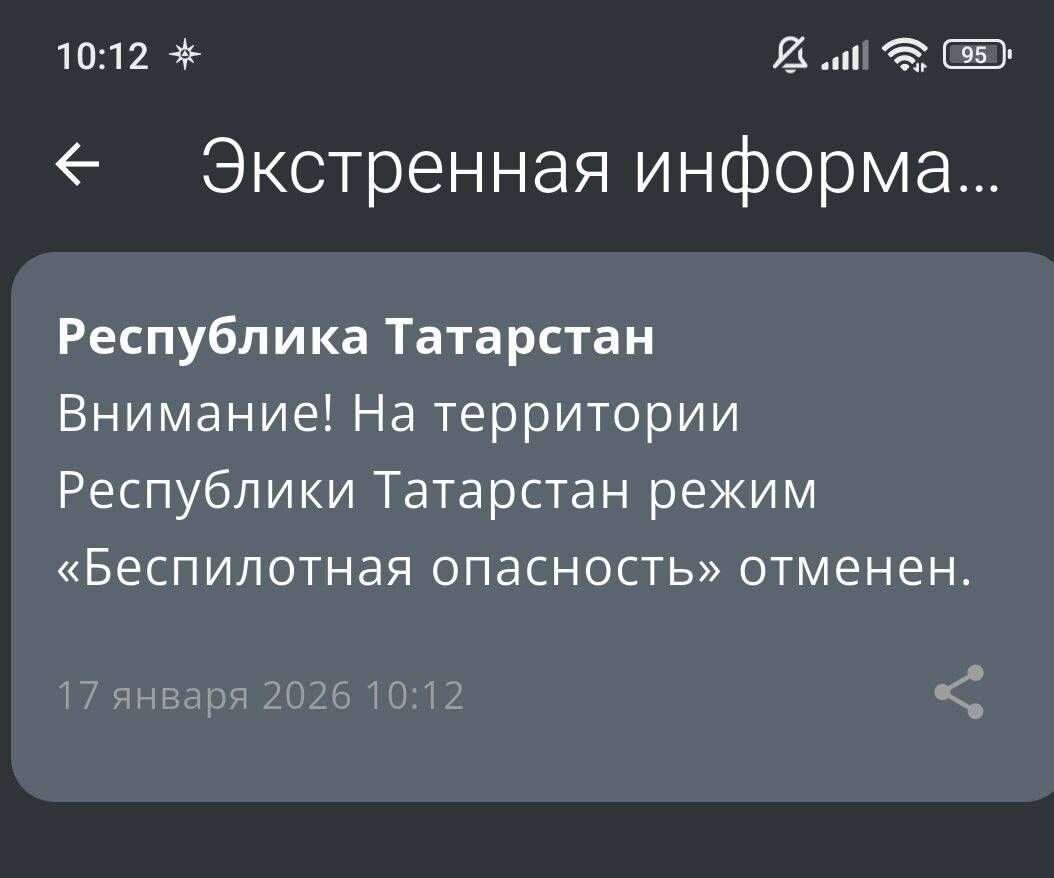 Режим беспилотной опасности в Татарстане отменён