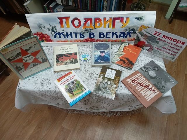 Подвигу жить в веках: выставка памяти в Чинчуринской библиотеке
