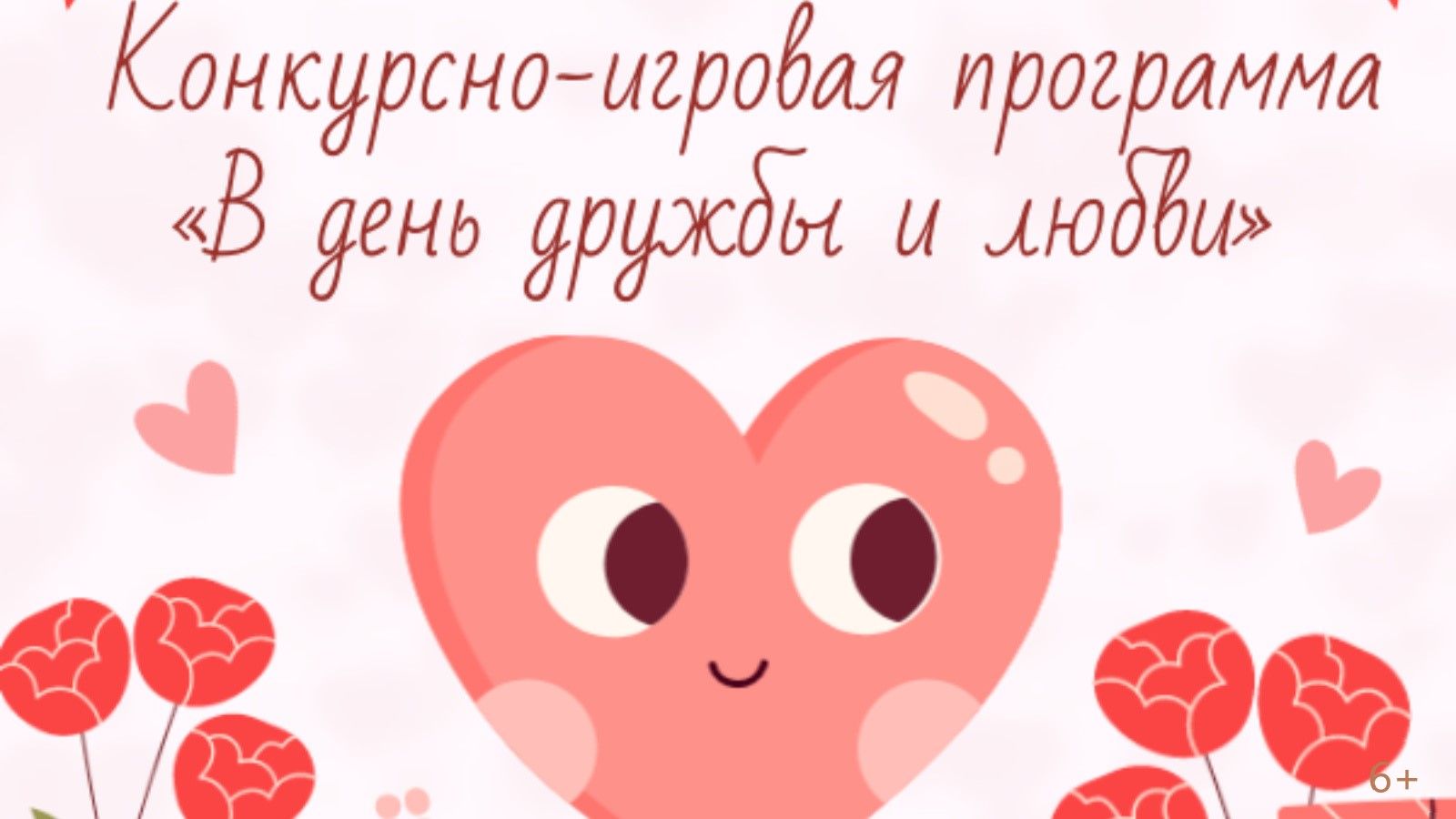 В Тетюшах состоится конкурсно-игровая программа