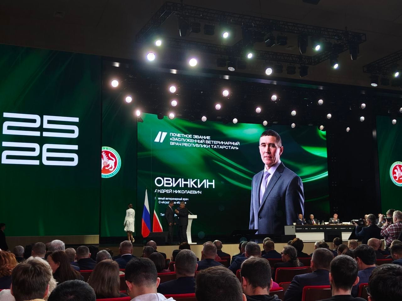 Андрею Овинкину присвоили звание «Заслуженный ветеринарный врач Республики Татарстан»