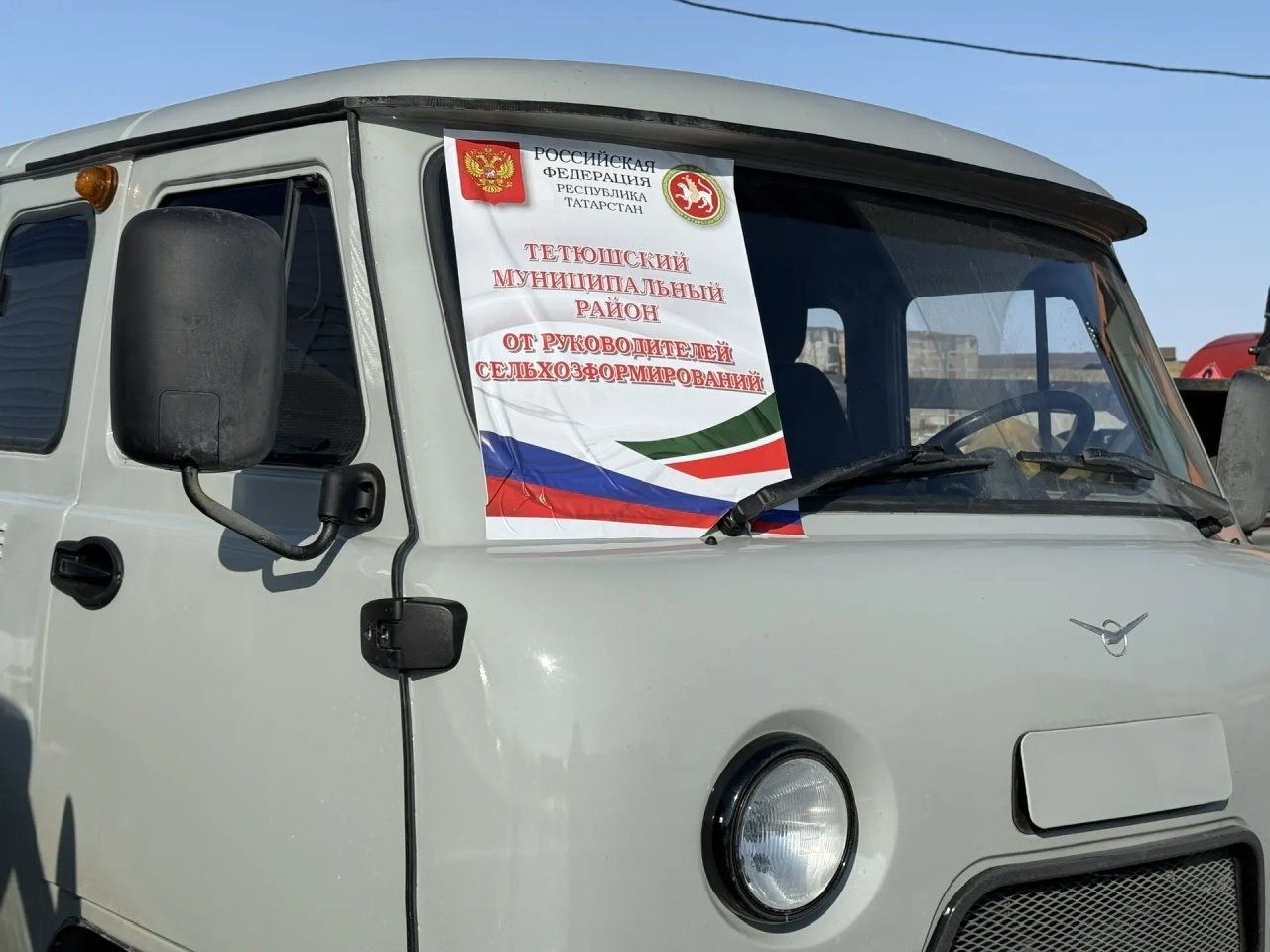 Тетюшский район направил очередную партию гуманитарной помощи в зону СВО