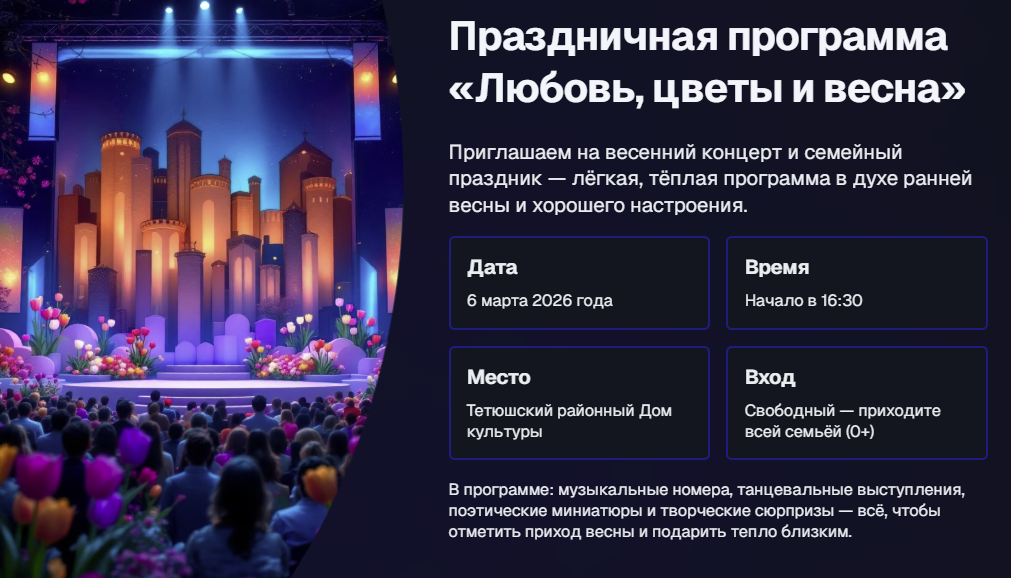 Праздничная программа к 8 Марта в Тетюшах