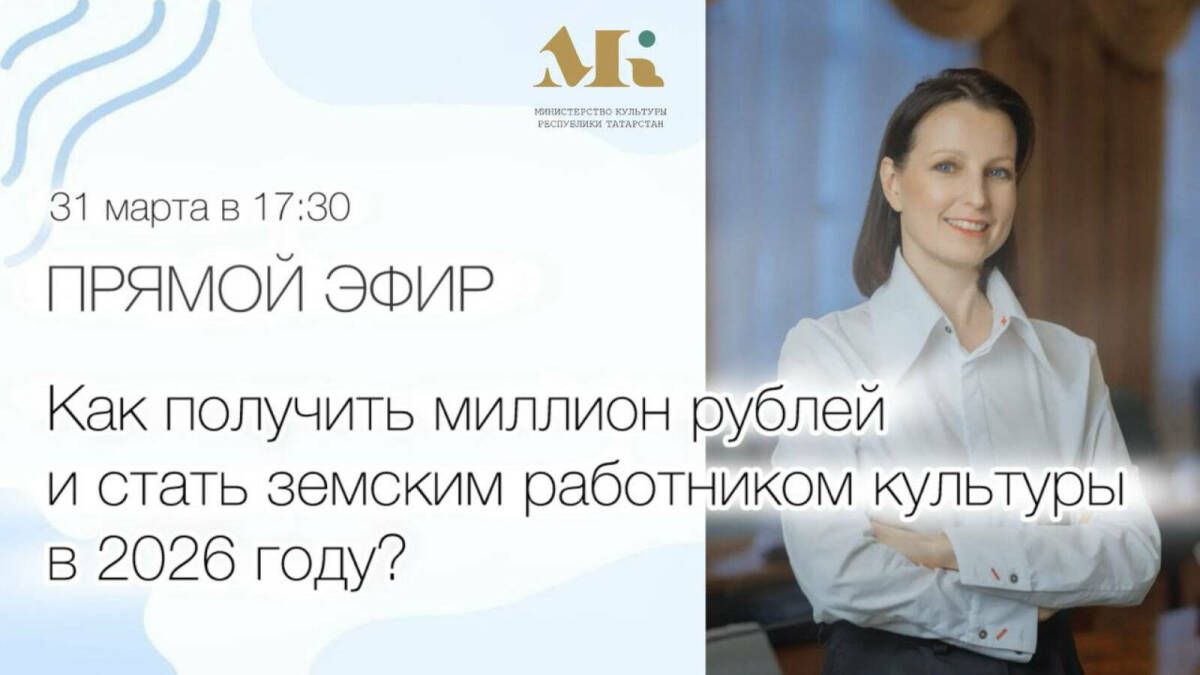 В России стартует второй отбор участников программы «Земский работник культуры»