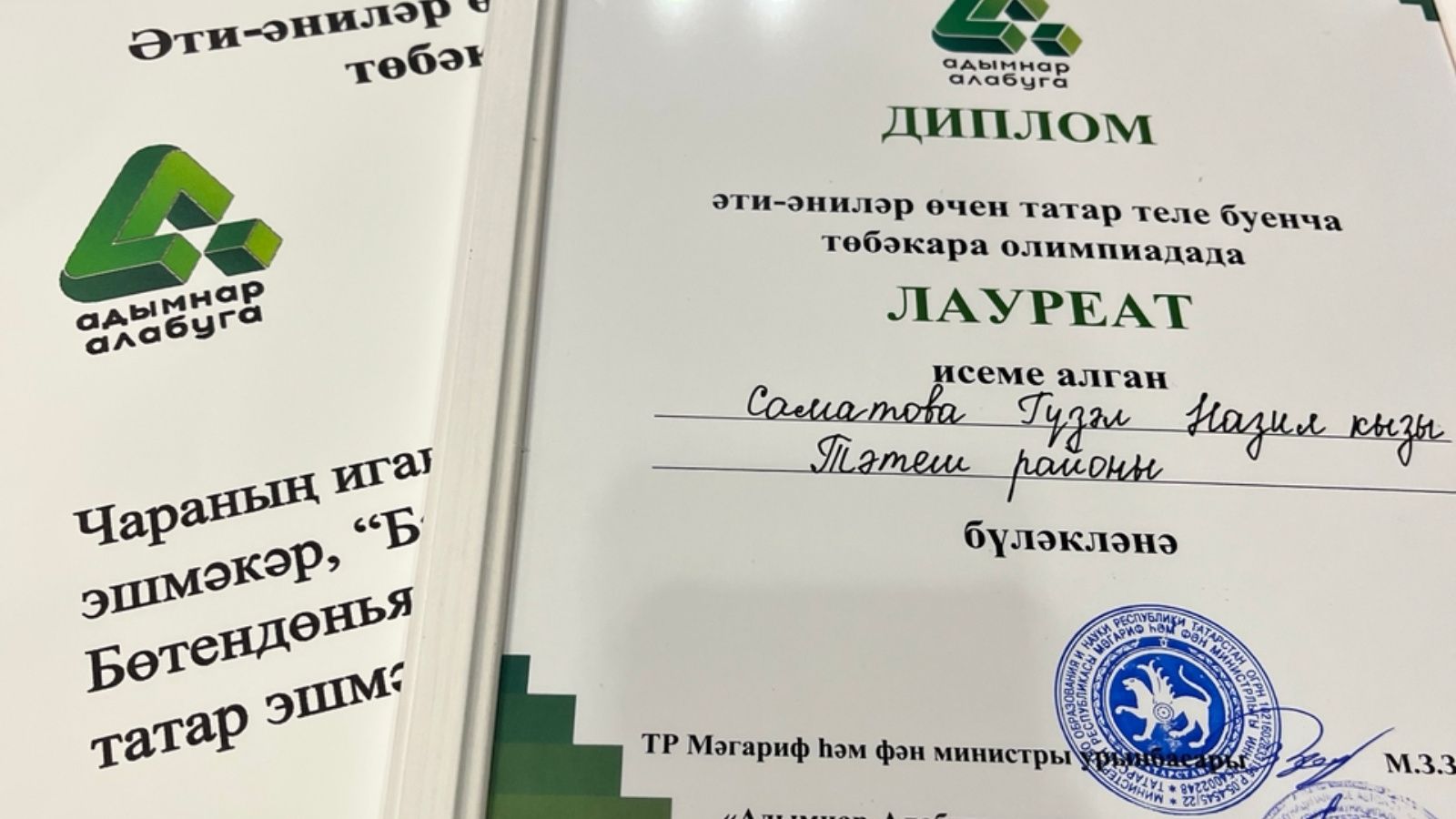Родительская олимпиада по татарскому языку: итоги заключительного этапа