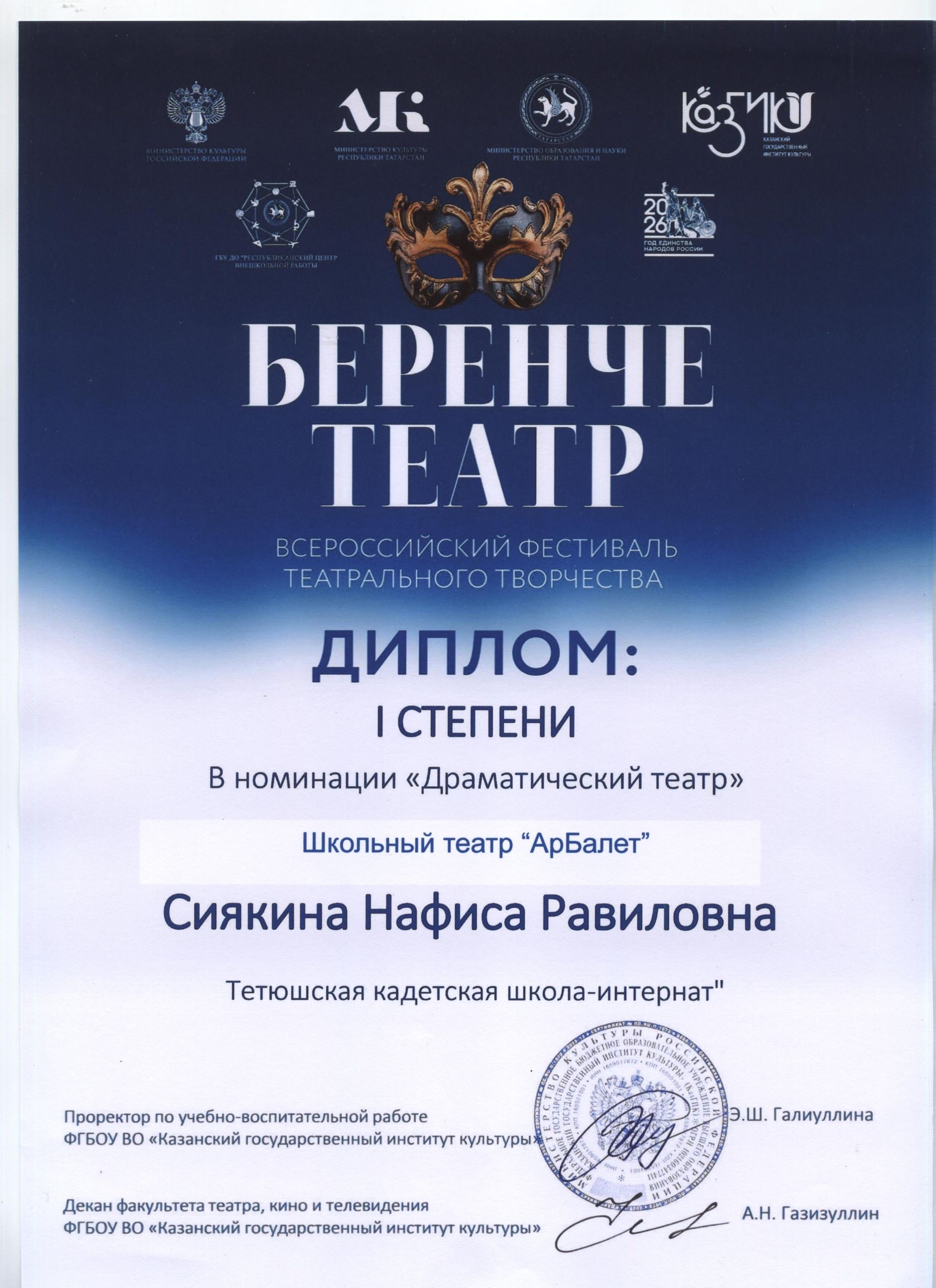 Кадеты из Тетюш взяли первое место на всероссийском фестивале театрального творчества
