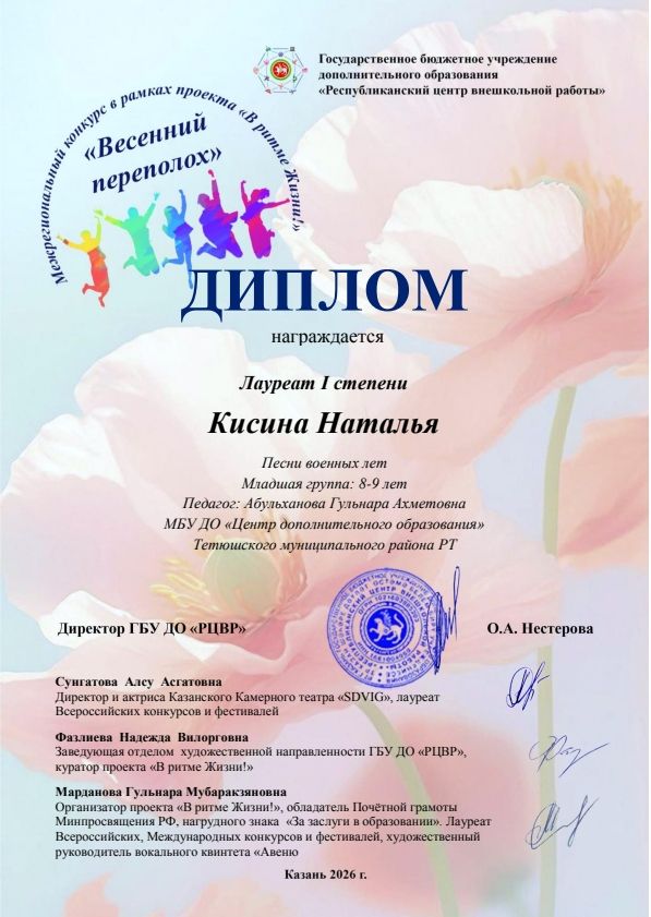 Тетюшанка победила в межрегиональном конкурсе «Весенний переполох»