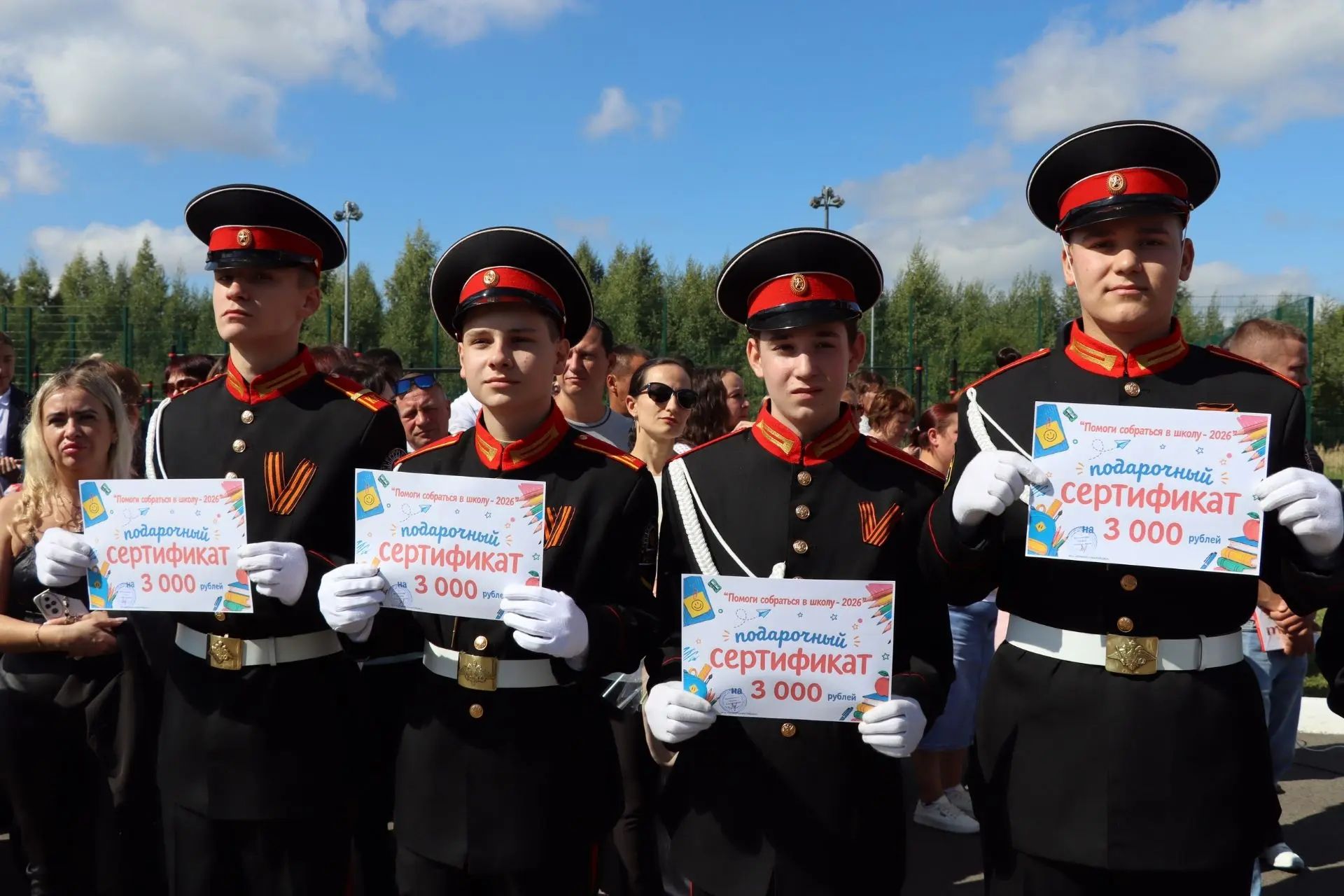Торжественная линейка ко Дню знаний прошла в кадетской школе-интернат