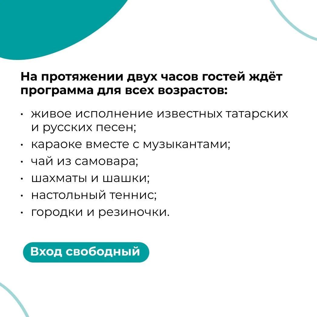 В Тетюшах пройдёт татарский фатирник «Күрше»