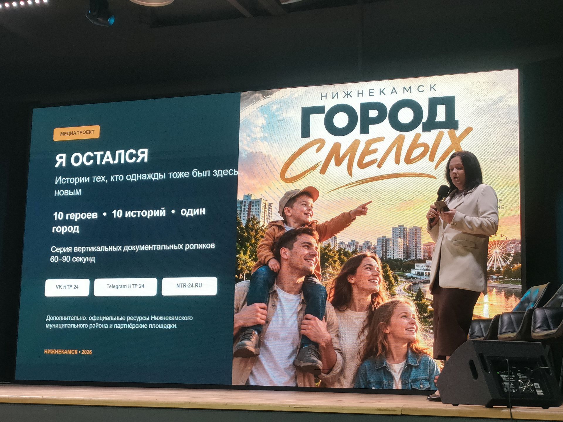 Состоялось награждение участников фестиваля Новых медиа26